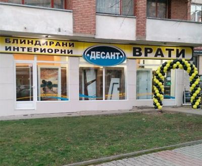 Магазин - Велико Търново 