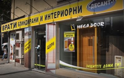 Магазин Десант Плевен